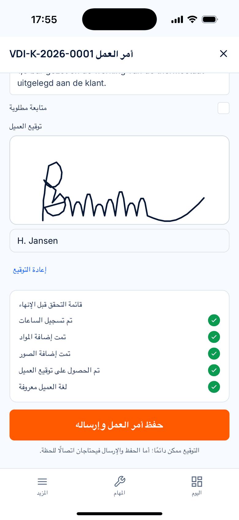Dezelfde werkbon, drie talen: العربية