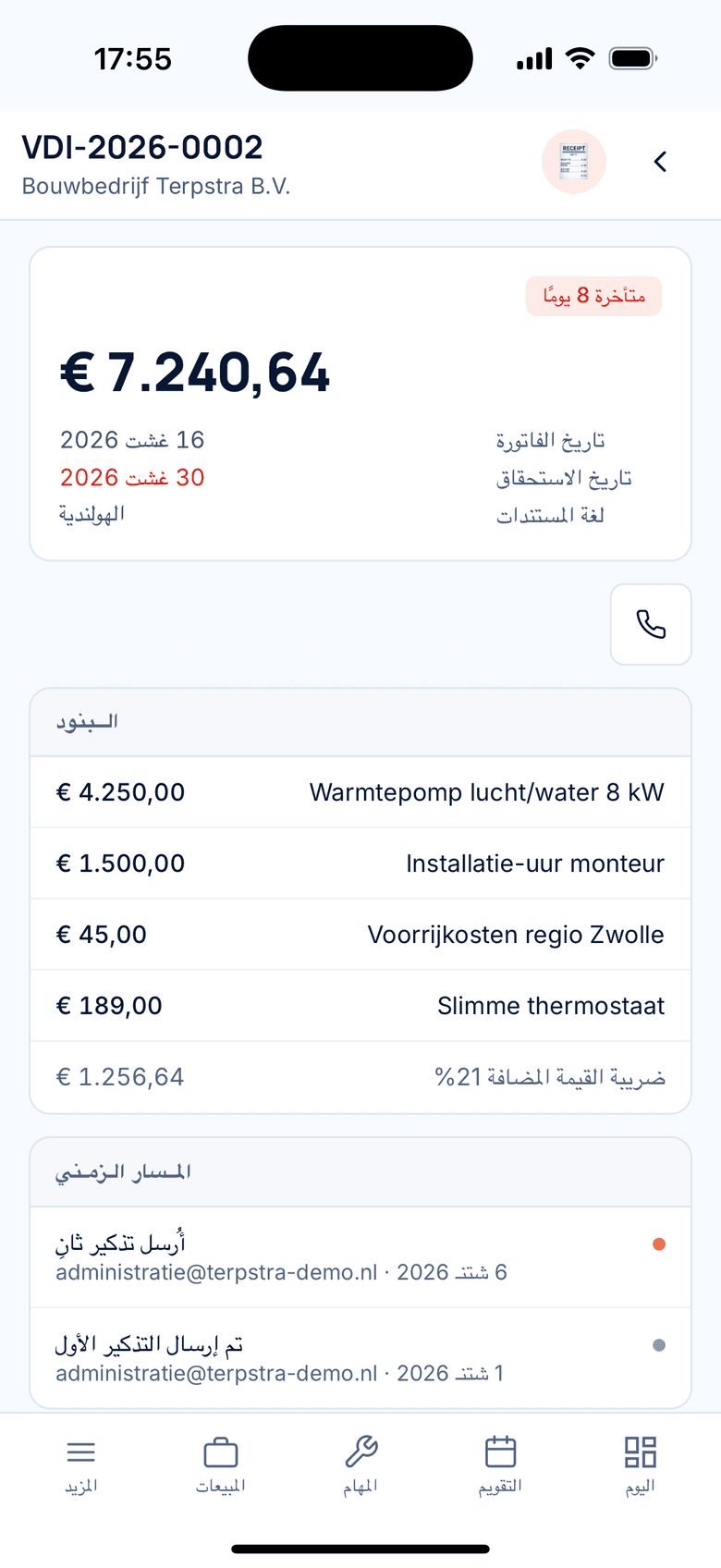 فاتورة جديدة مع البنود والإجماليات