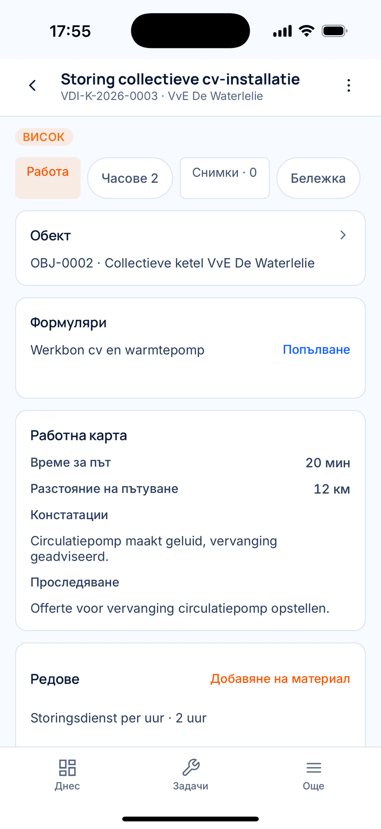Детайли на задачата с адрес, часове и материали