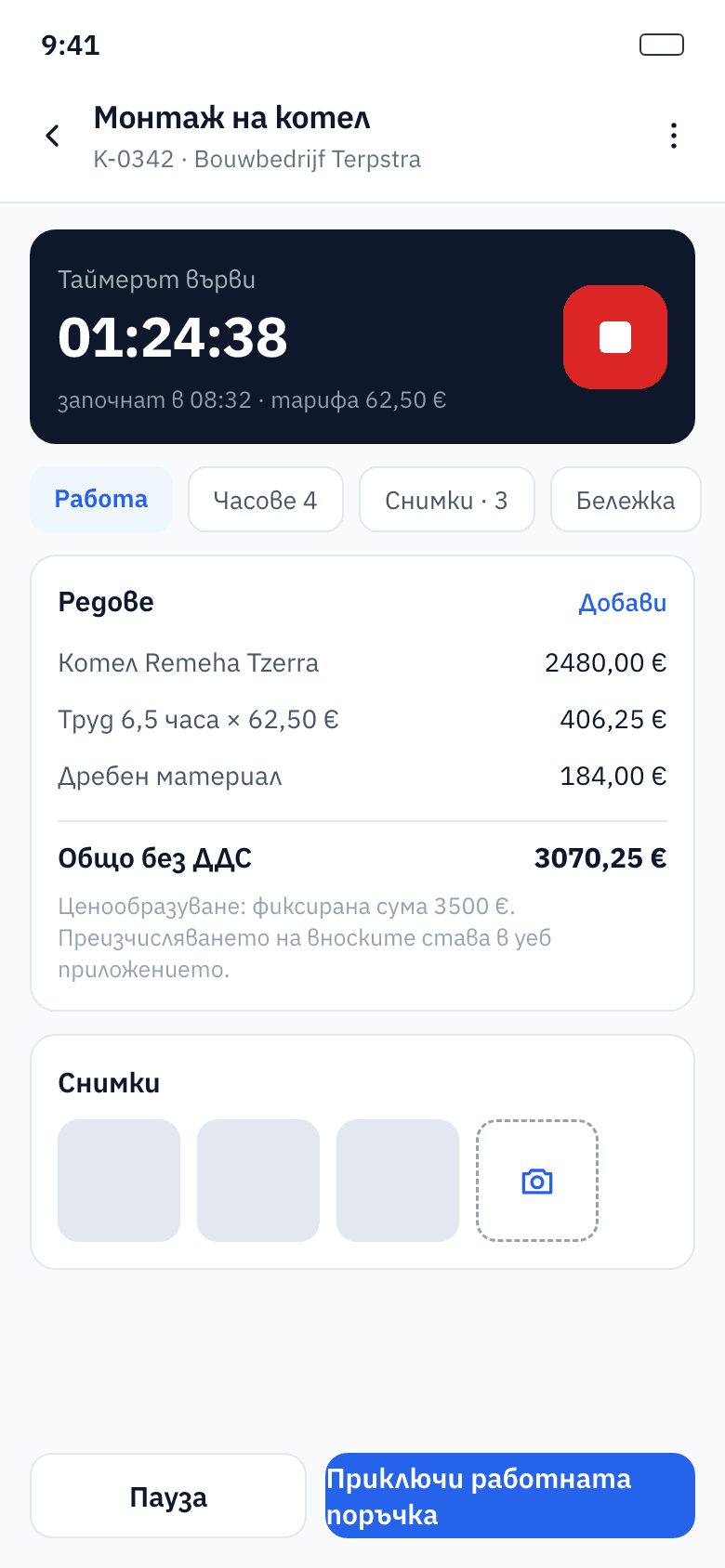 Детайли на задачата с адрес, часове и материали
