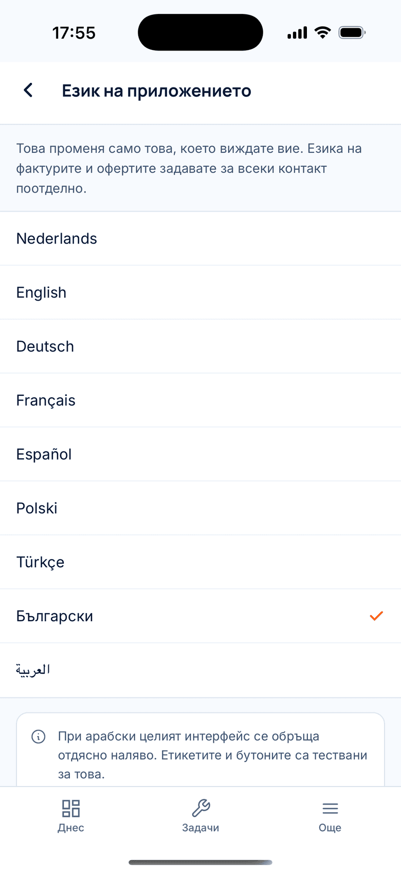 Избор на език при влизане