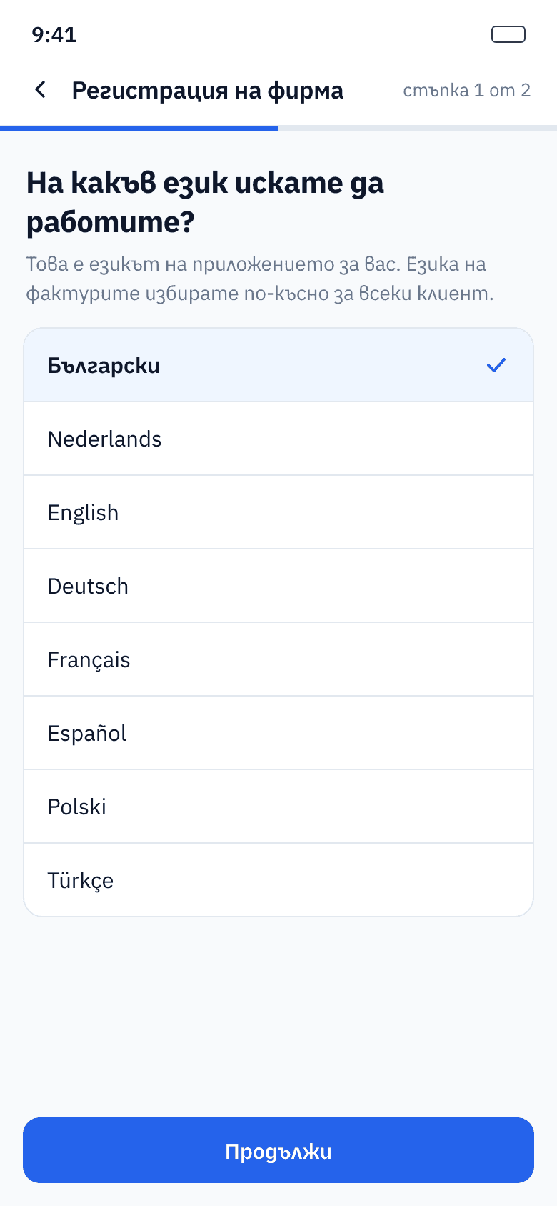 Избор на език при влизане